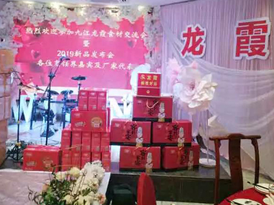 【客道食品】热烈祝贺九江新龙霞食材交流会暨2019新品发布会圆满成功