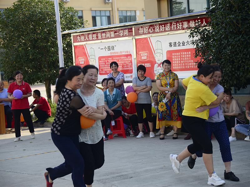 2019迎中秋客道家人趣味运动会
