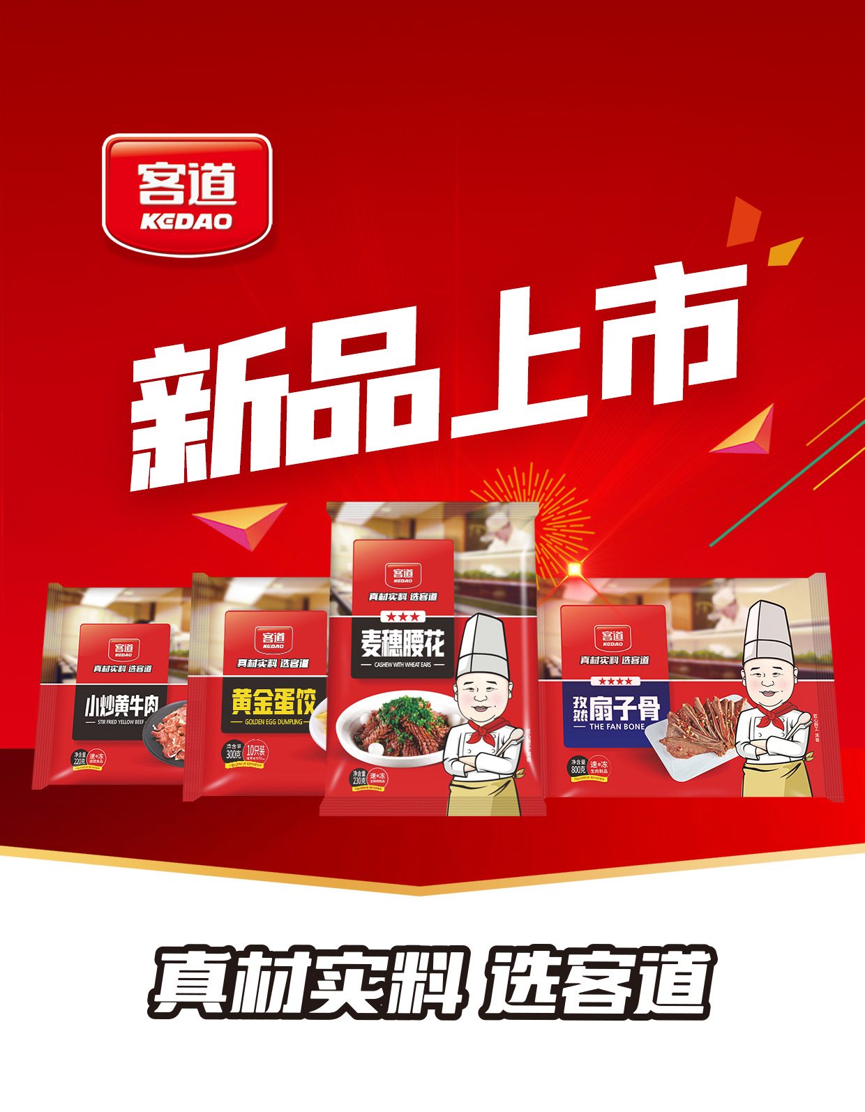 新品上市 | 用食物凝聚情感 用味道抚慰人生