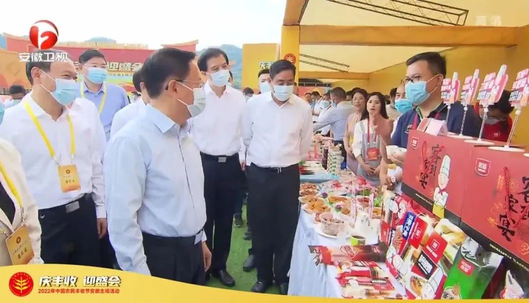 省领导重点驻足，客道闪耀“丰收节”安徽主场活动！